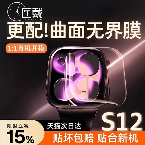 匠戴适用苹果水凝膜超强抗划痕