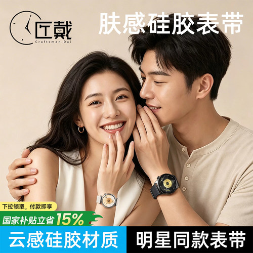 明星同款|适用华为gt7硅胶表带
