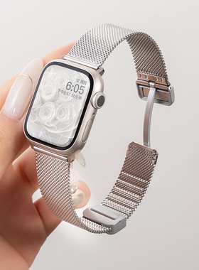 适用iwatch11表带S11苹果S8手表S7米兰尼斯Applewatch9新款夏天SE3金属磁吸S10透气高级ultra3女男watchs运动