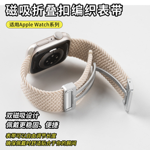 适用iwatch11表带S11苹果S10手表applewatch9夏天10透气S8尼龙S7编织7磁吸S6可爱SE3男高级ultra3女生运动