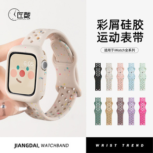 匠戴适用iwatch11表带苹果保护壳S11运动硅胶applewatch8镂空透气彩屑S9男女创意S8表壳9表套8软壳保护套半包