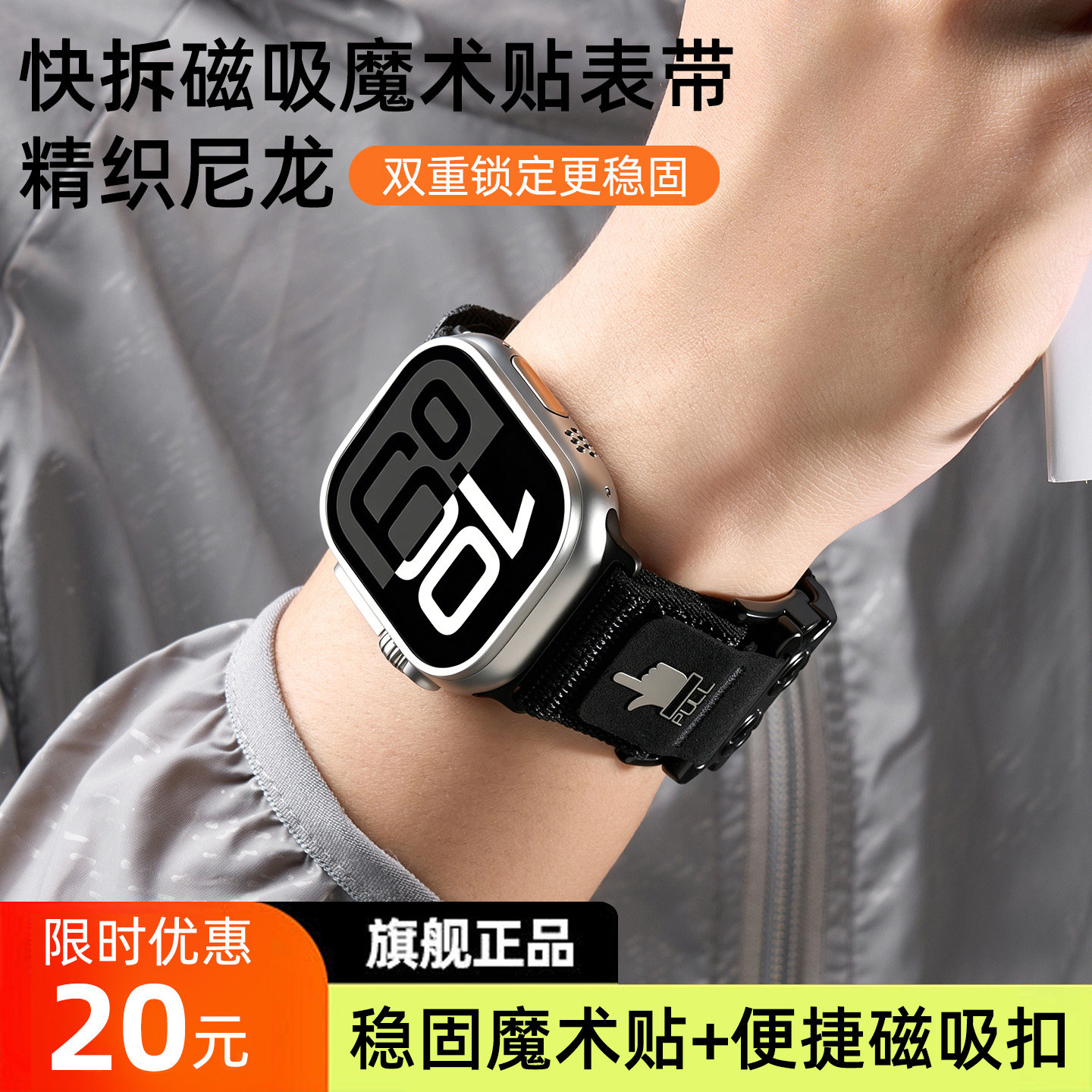 【户外运动款】匠戴适用applewatch ultra3/2表带S11苹果iwatch10手表s9尼龙8磁吸7编织6男款SE新品5腕带夏季