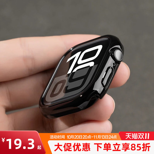 匠戴适用iwatch电镀半包保护表壳