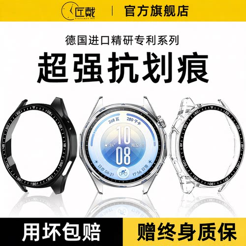 匠戴适用华为gt7顶配手表保护壳