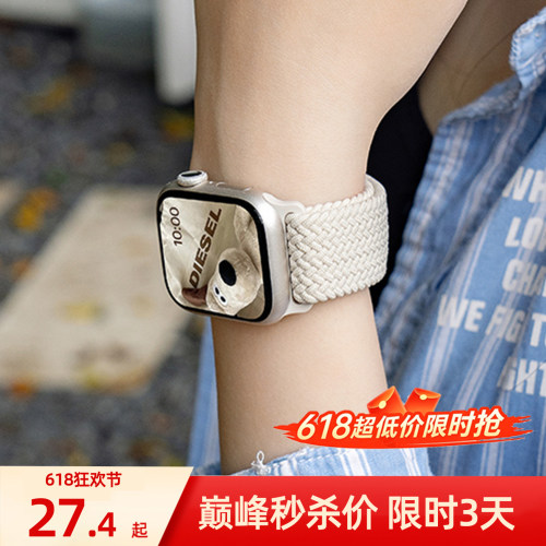匠戴适用iwatch磁吸编织表带