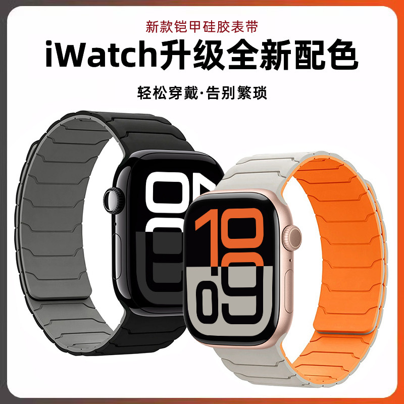 匠戴适用iWatch升级铠甲硅胶表带