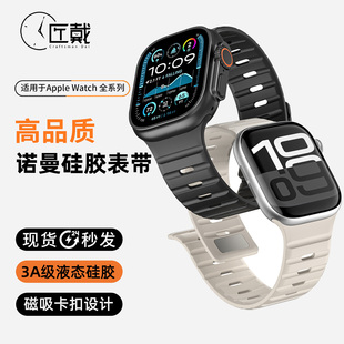 腕带夏 2硅胶s9磁吸8透气7高级SE男款 升级运动卡扣｜匠戴适用苹果S11手表iwatchS10表带Applewatch ultra3新款