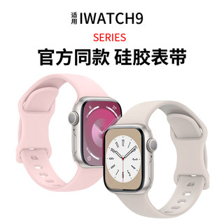 适用iwatch8表带苹果S9手表applewatch9硅胶S8女生新款S7夏天7可爱透气SE高级感S6小众6创意ultra男运动