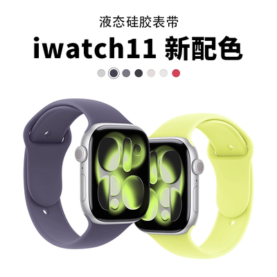 匠戴适用iwatch反扣硅胶表带