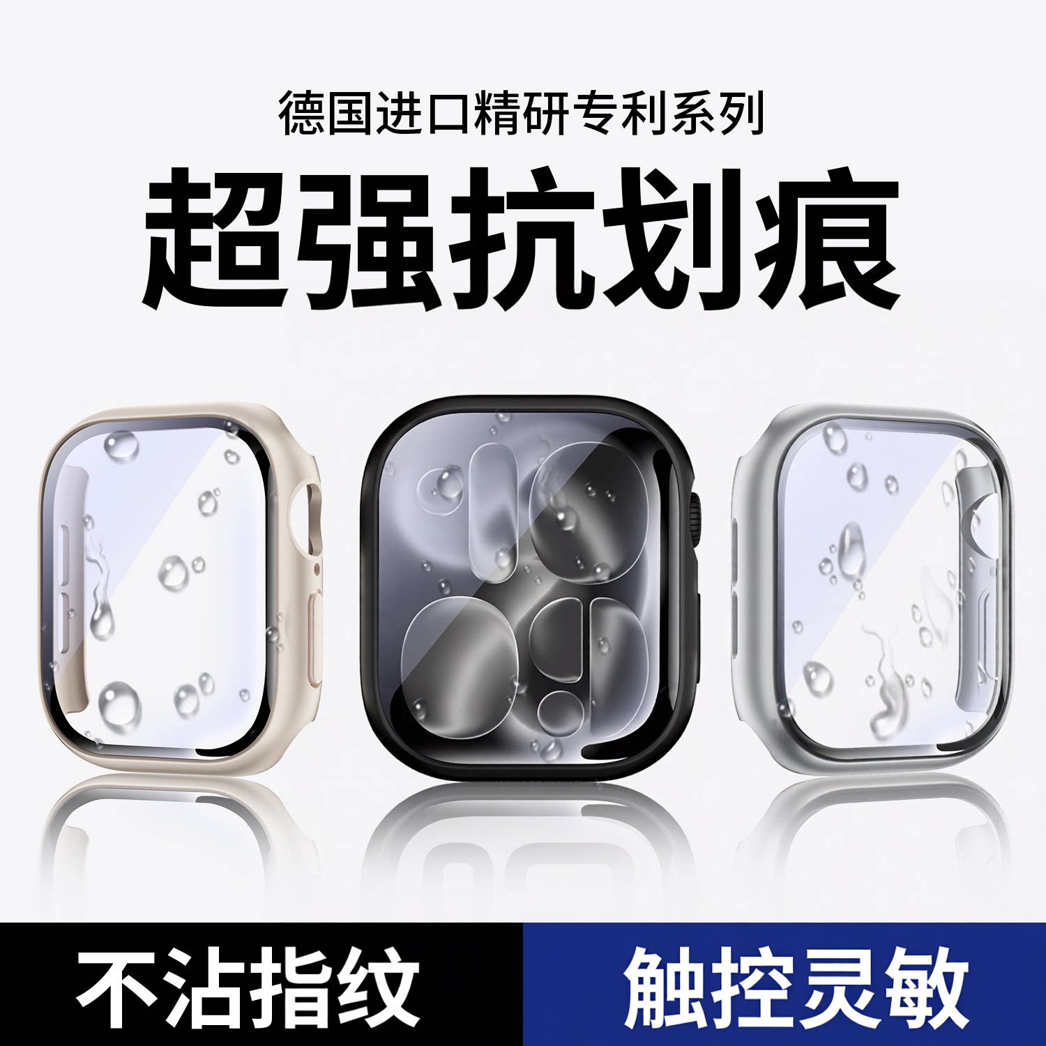 适用苹果手表壳膜一体全屏高清