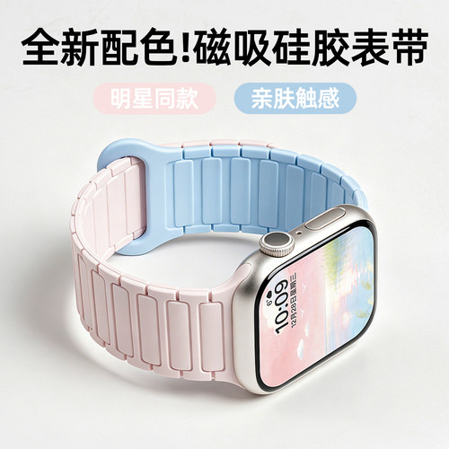 匠戴适用iWatch拼色磁吸硅胶表带
