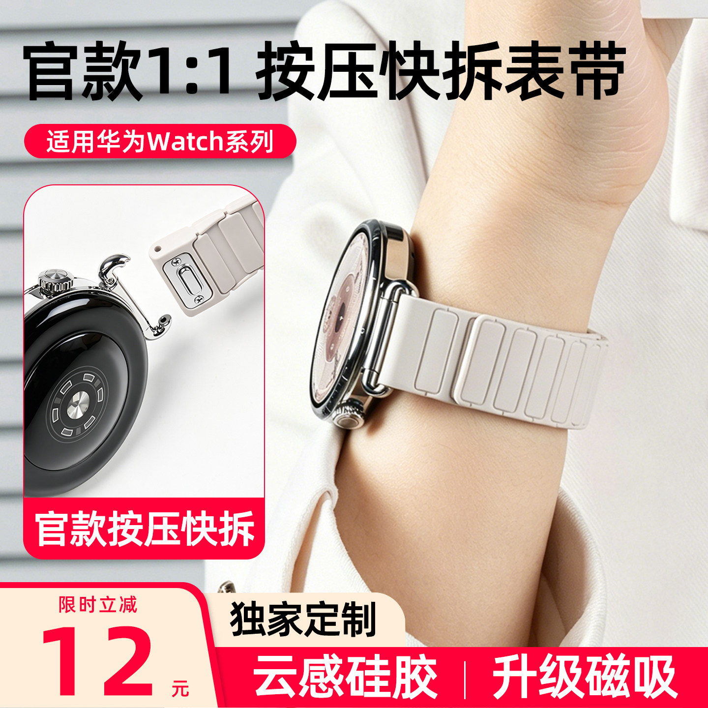 官方同款按压拆卸|匠戴适用华为gt6表带gt5手表watch5硅胶gt4磁吸watch女款gt6新品pro运动gt3女士2腕带夏季