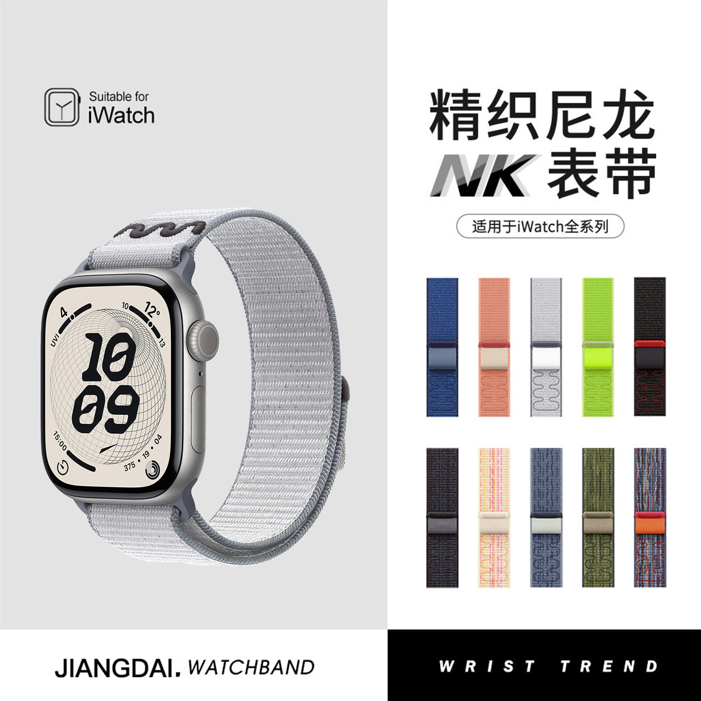 匠戴适用于apple watch11/10/9苹果手表表带iwatch8/7/6代s10运动编织精织尼龙回环透气Ultra2女款s11彩虹se