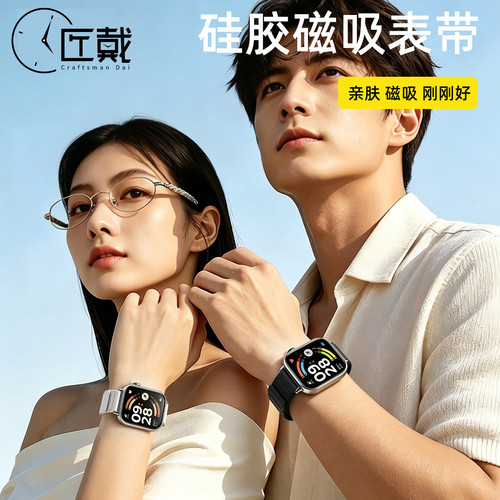 适用红米watch6磁吸硅胶表带