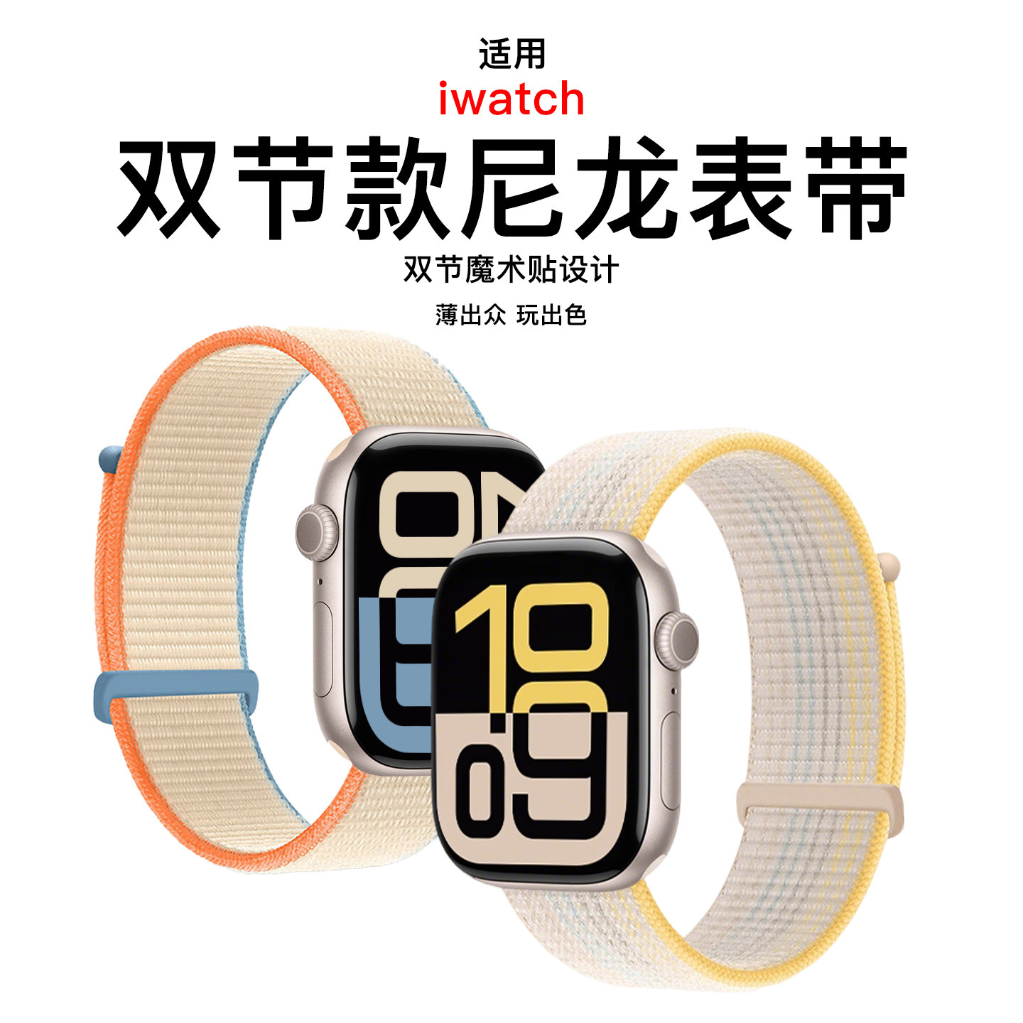 适用iwatch11表带S11苹果手表applewatchS10夏天9新款S8尼龙编织S7透气S6代SE女3高级ultra男2运动女智能腕带