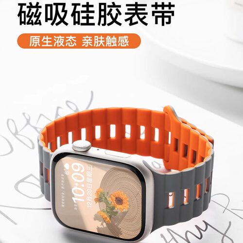 匠戴适用iWatch磁吸硅胶镂空表带