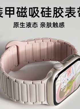 张倩仪同款匠戴适用S10苹果S9手表iwatch11表带applewatch9磁吸硅胶S8腕带Ultra3/2女款运动8男7高级新款夏季