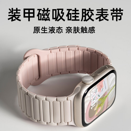 【张婧仪同款】匠戴iwatch表带
