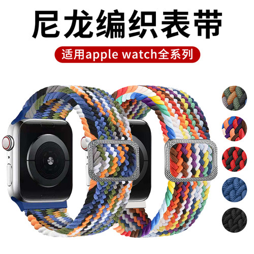 匠戴适用iWatch编织运动表带