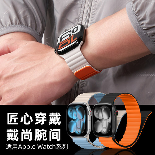 回环磁吸|匠戴适用苹果硅胶表带