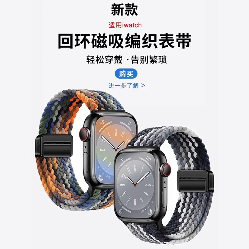 适用iwatch8表带S9苹果手表applewatch9秋冬新款S8尼龙S7编织7磁吸S6透气6代SE男高级ultra2女运动iphone智能