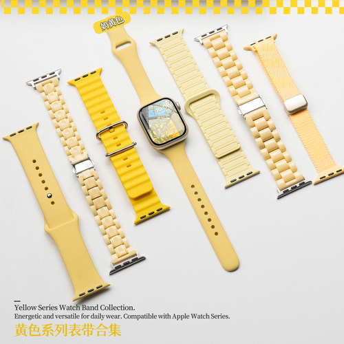 匠戴适用iWatch黄色系列表带