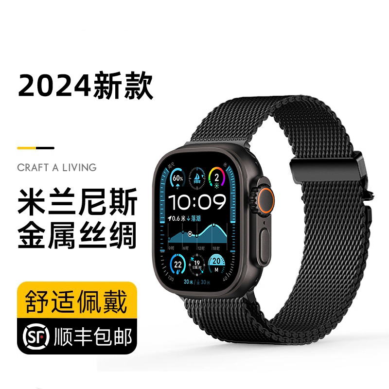 【2024新官方同款】适用Applewatch Ultra2表带iwatch10苹果S10手表S9米兰S8尼斯9金属男S7磁吸7女运动非钛