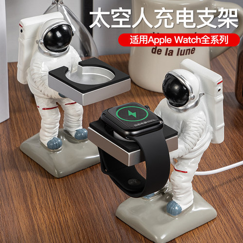 匠戴适用苹果手表宇航员充电底座