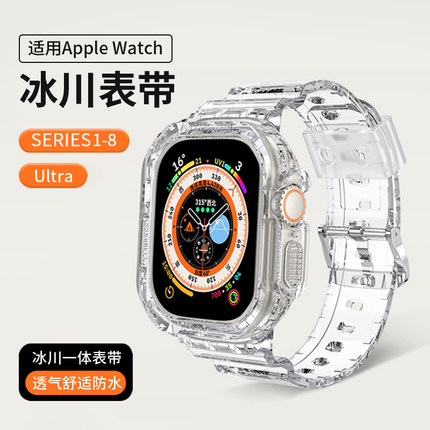 匠戴适用iwatch11苹果S11手表S10表带applewatch9冰川S8新款SE3高级S7一体全包10男女运动3代ultra智能11