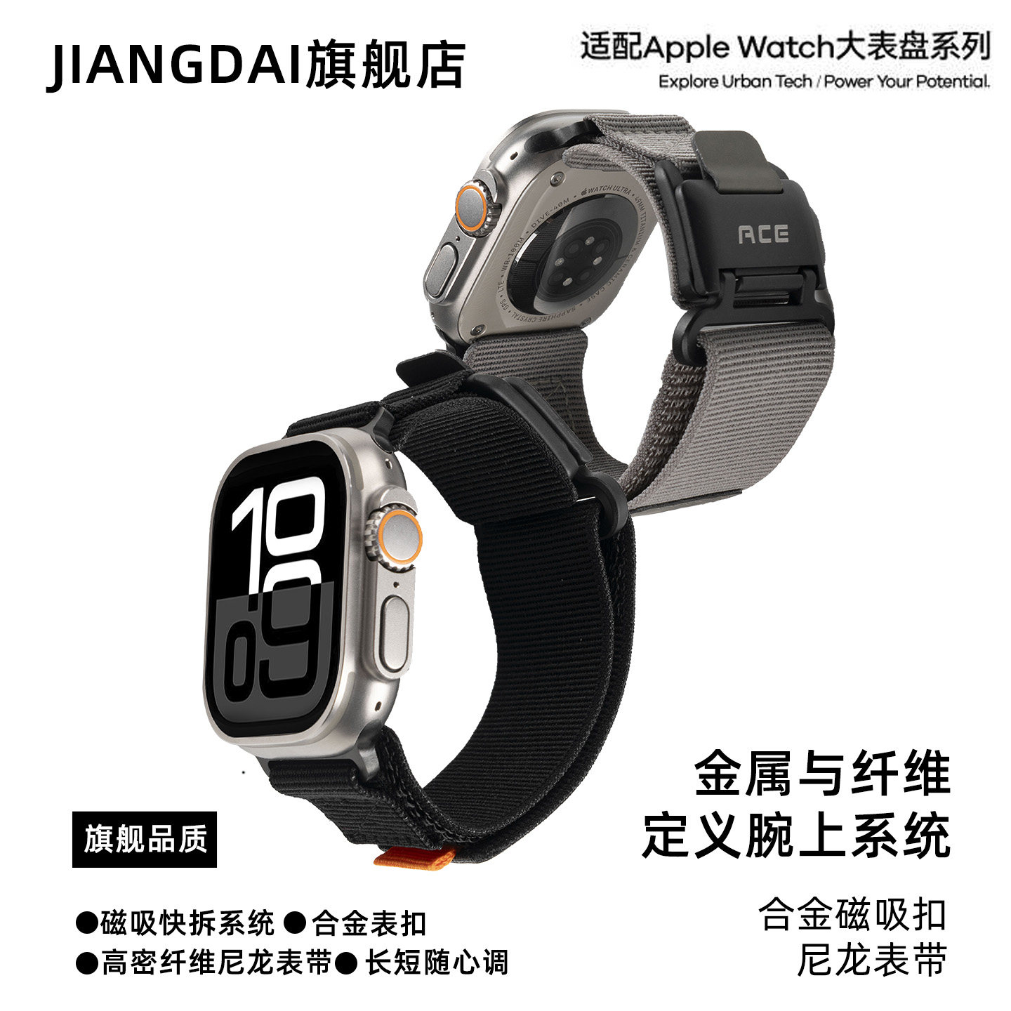 JIANGDAI/匠戴【新品】合金磁吸扣快拆编织尼龙表带AppleWatch运动透气男款适用苹果S11/10/9手表Ultra3/2/1