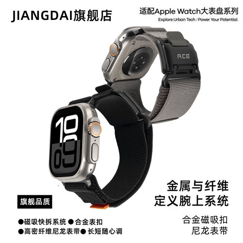 适用苹果磁吸快拆尼龙魔术贴表带
