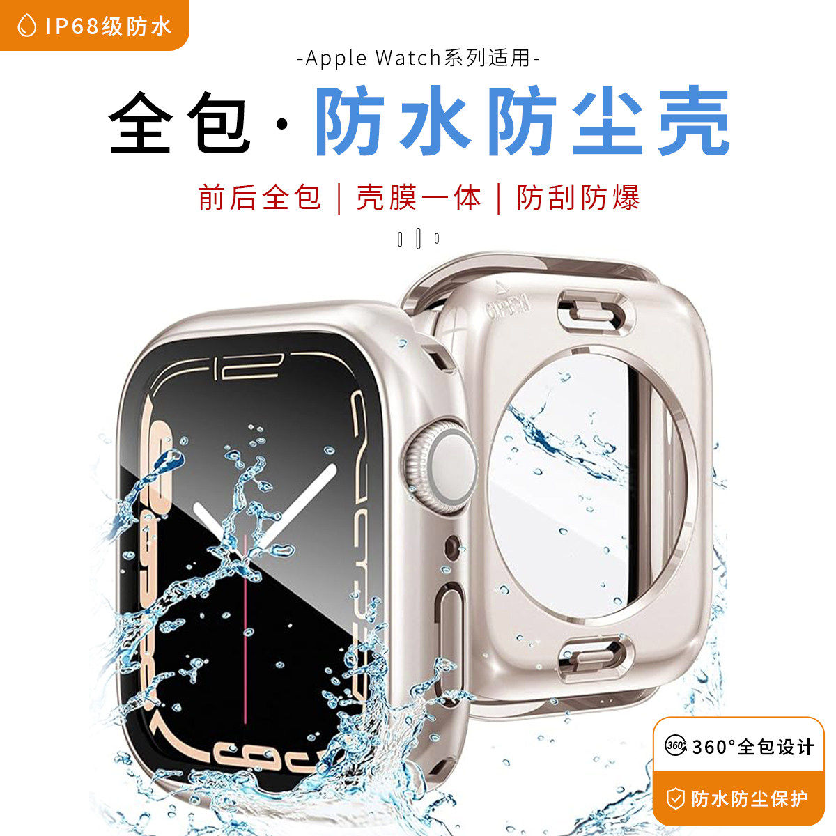 适用苹果s11手表保护壳AppleWatchs10壳膜一体Ultra全屏全包裹SE保护套s9表壳s8防摔防刮花s7pc硬壳钢化膜 - 实物图