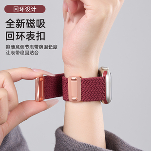 10高级智能S8磁吸 运动时尚 匠戴适用苹果S11手表iwatch10表带applewatch9秋冬新年红色11编织尼龙女款 S9新款