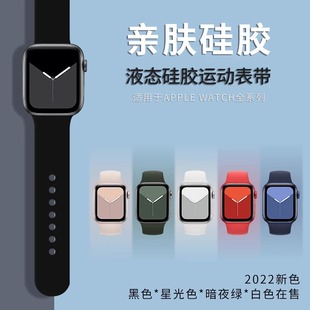 适用iwatch8表带苹果S9手表applewatch9硅胶S8男S7运动女7智能SE高级S6小众6代创意ultra夏天iphone柔软通勤