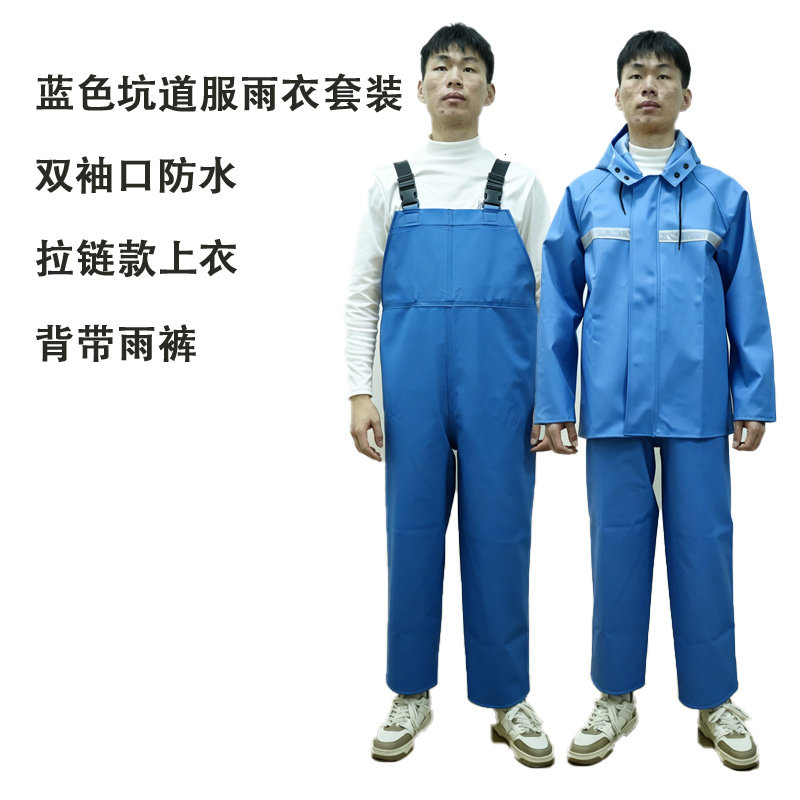 背带裤pvc雨衣套装加厚防水分体养殖裤矿山隧道塑胶坑道服雨衣