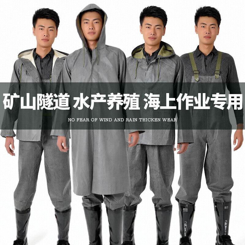 3520防暴雨橡胶分体坑道服雨衣