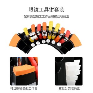 %眼镜镜具套装修眼镜工具钳套装眼镜工钳螺丝刀维修眼调整工m具套