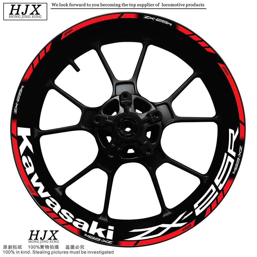 川崎Kawasaki 摩托车ZX-25R-6-10R轮毂框圈贴花大小牛反光贴纸