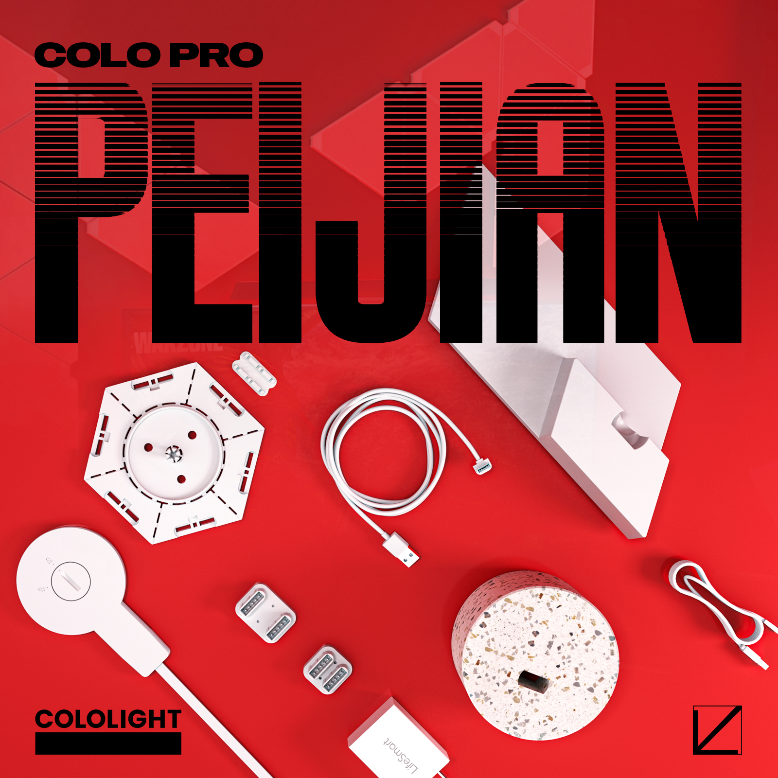 量子灯PRO全套配件Cololight