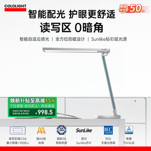 Cololight全光谱学习专用桌面护眼台灯儿童卧室床头智能阅读灯N1