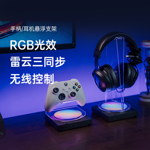 Cololight量子灯MIX游戏RGBswitch2游戏手柄支架底座展示架桌搭