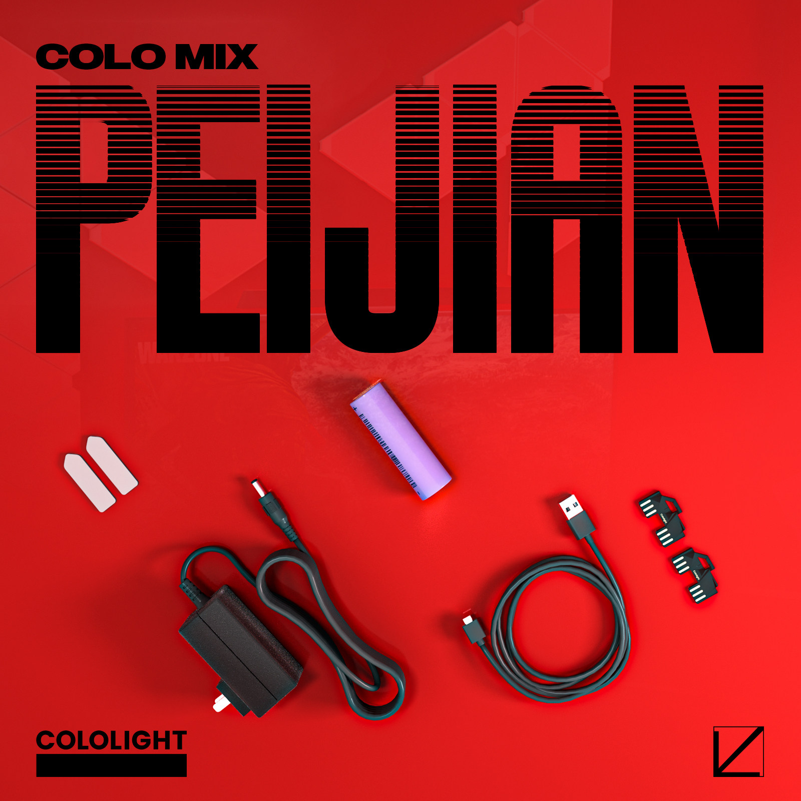 适配器充电电池量子灯连接片