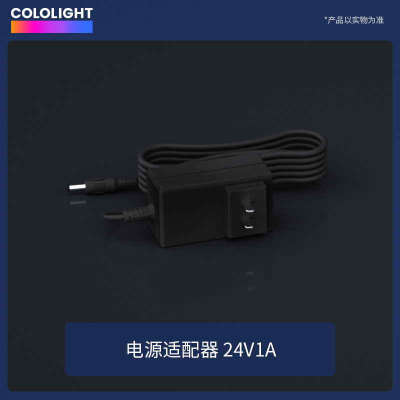 适配器充电电池量子灯连接片