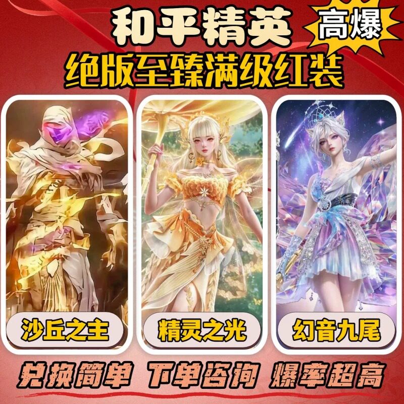 和平精英车币皮肤兑换图片