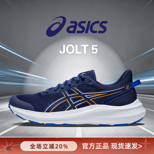 ASICS亚瑟士跑鞋男鞋官方旗舰店