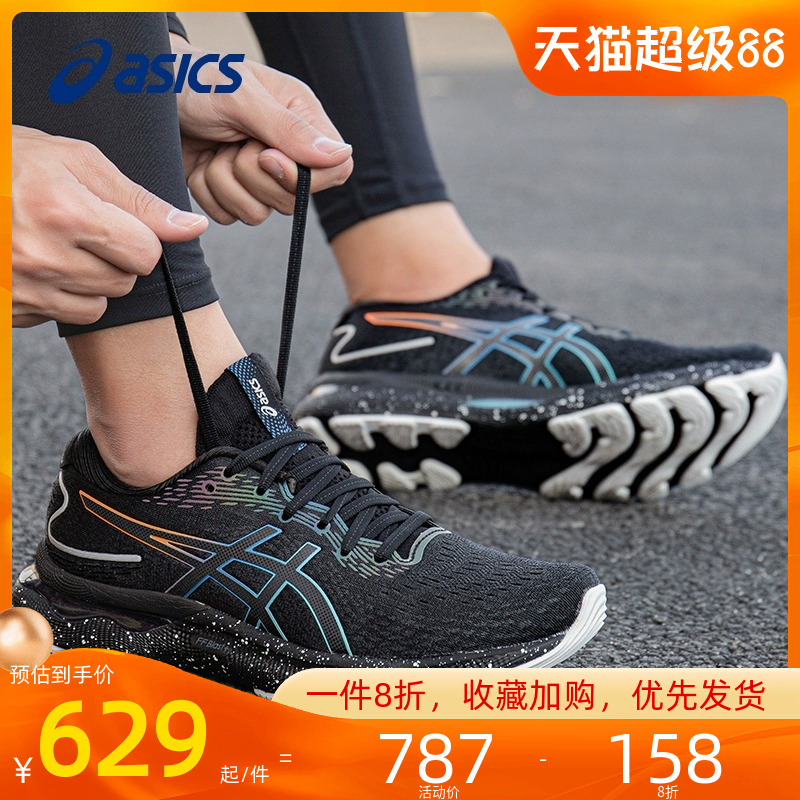 Asics亚瑟士男鞋跑步鞋缓震透气