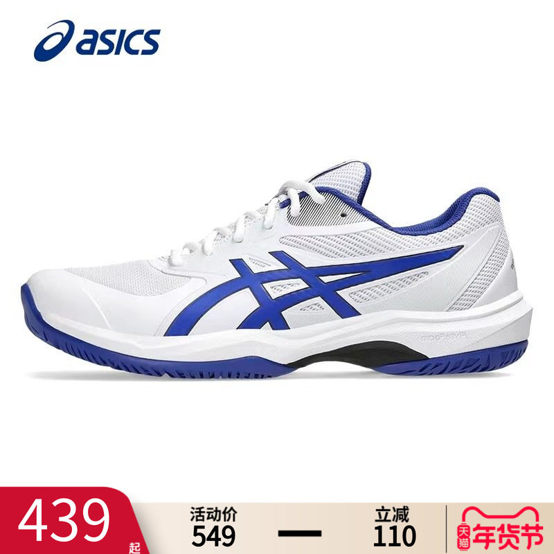 ASICS亚瑟士网球鞋男冬季艾斯克斯GAME FF专业缓震球鞋透气运动鞋,运动鞋new,网球鞋,淘宝优惠券,粉丝福利购,淘宝优惠卷