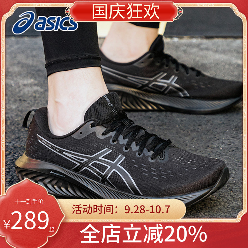 Asics亚瑟士跑鞋男鞋官方旗舰店