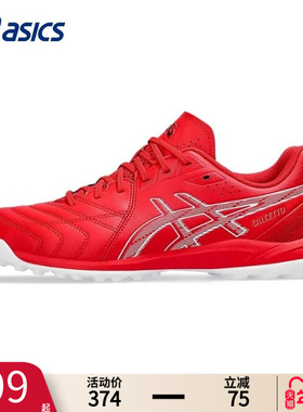 asics亚瑟士足球鞋男冬季CALCETTO WD 9 TF碎钉专业比赛球鞋红色