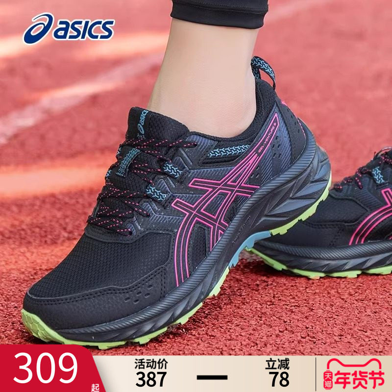 asics亚瑟士女鞋跑鞋冬季新款减震越野跑步鞋透气网面运动鞋女款,运动鞋new,跑步鞋,淘宝优惠券,粉丝福利购,淘宝优惠卷
